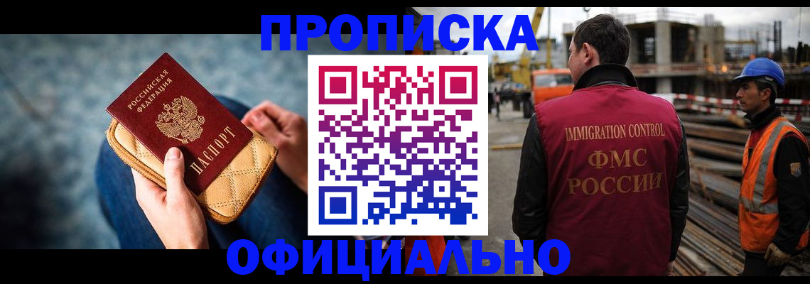 помощь с постоянной пропиской в Яровом
