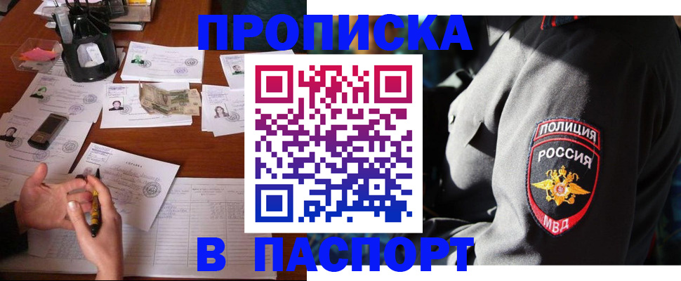 миграционный учет в Яровом