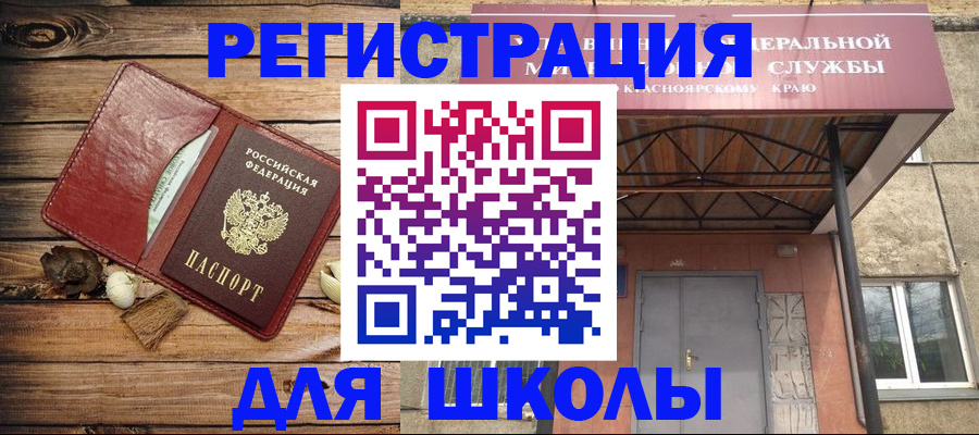 временная регистрация госуслуги в Яровом
