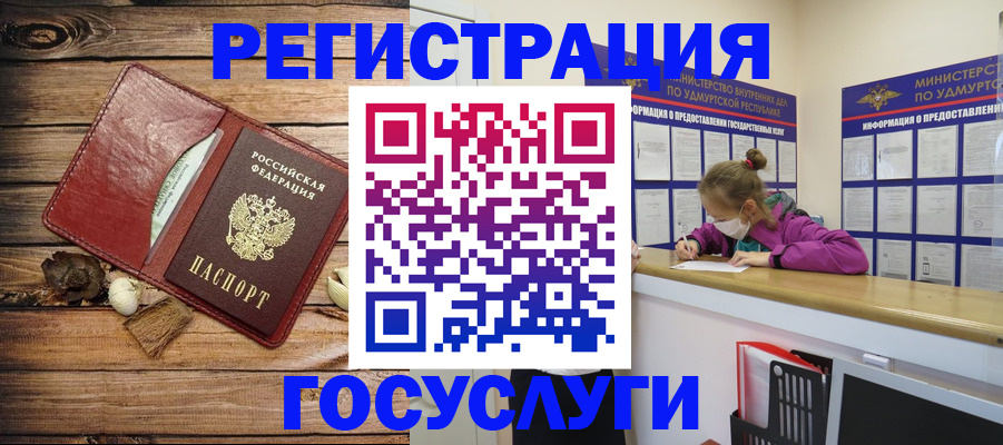прописка иностранных граждан в Яровом
